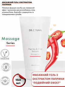 Массажный гель с экстрактом паприки согревающий "Двойной эффект" Farmasi 150 мл