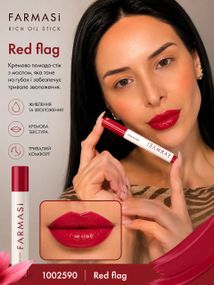 Помада для губ Farmasi rich oil stick з живильною олією Red Flag 2 г