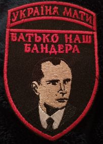 Шеврон Бандера Батько наш Бандера Украина мати