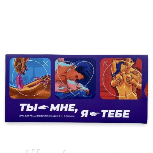 Гра "Ти — мені, я — тобі" RU Asgard Games (Україна) sexstyle