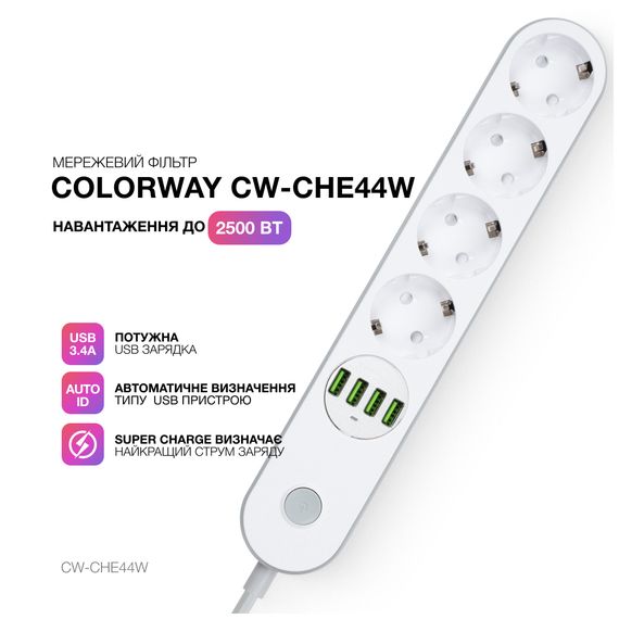 Мережевий фільтр живлення ColorWay CW-CHE44W, 4 розетки/4USB White 2M (CW-CHE44W) | Зображення 7
