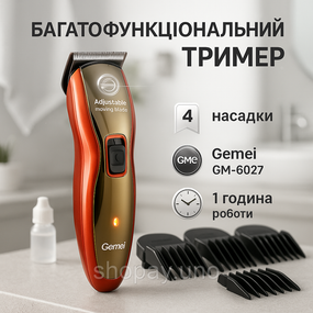 Професійна машинка для стрижки волосся в салон, Машина для стрижки в домашніх умовах OS-25