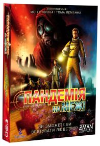 Настольная игра Пандемия. На грани (доповнення)