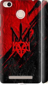 Чохол на Xiaomi Redmi 3x Герб v4 "5293m-441-24368"