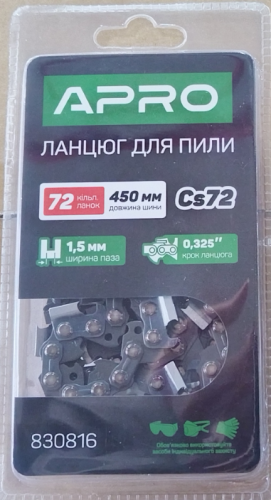 Цепь для бензопилы 72 звена (для шины 45см, шаг 0,325) APRO