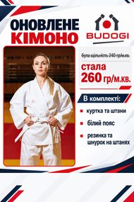 Біле кімоно для дівчат/жінок, карате, TM BUDOGI, 190 розмір, щільність 260 гр/м.кв.