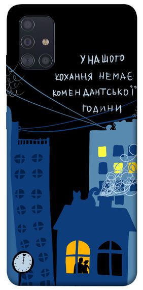 Чохол IBANAN Кохання коменданська година для Samsung Galaxy A51