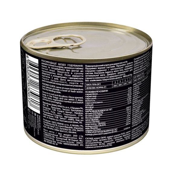 Корм вологий Savory Cat Can Adult Duck консерви для вибагливих котів з качкою 200 г | Зображення 2