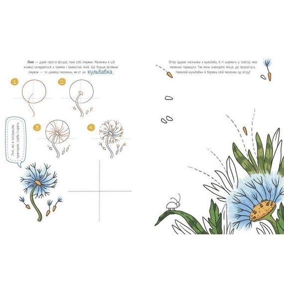 Дитяча книжка-розмальовка "Я малюю предмети" 1932002, 40 сторінок | Зображення 2