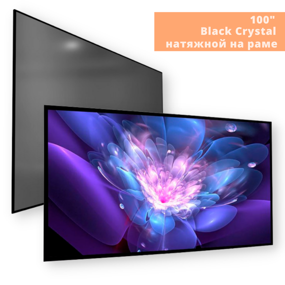Проекционный экран натяжной на раме ALR LedProjector Black Crystal, 100" (Black-Crystal-100"_10799) | Зображення 1