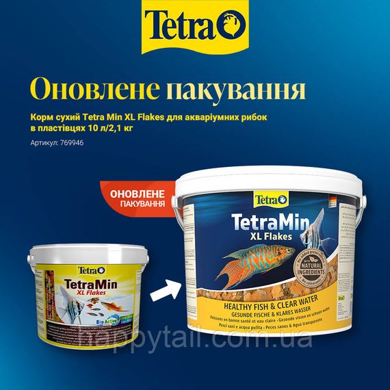 Корм TetraMin XL Flakes 10 л (2.1 кг) — Великі пластівці для риб | Зображення 1