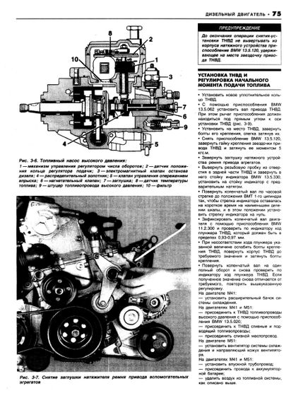 BMW 3 серії з 1990 р. Інструкція з ремонту й експлуатації. Книга. | Зображення 8