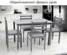 Обідній комплект Джерсі дерев'яний стіл + 4 стільці Малайзія, колір дерева сірий/обивка сіра тканина