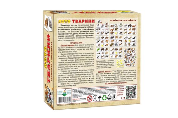 Дитяче лото "Тварини" КФІ | Зображення 2