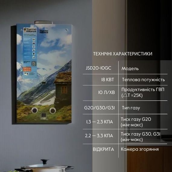 Колонка газова димохідна Thermo Alliance JSD20-10GC 10 л панель зі скла з малюнком гори | Зображення 2