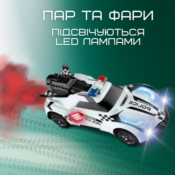 Скоростная Машинка на Пульте Управления Гоночная Полицейская на Аккумуляторе с LED Подсветкой и Паром STORM Белая | Зображення 5