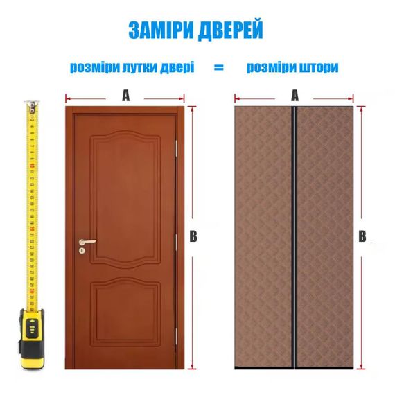 Зимова термо-штора на двері (магнітна) Карамель P 80*220 см | Зображення 9