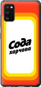 Чохол для Samsung Galaxy A41 A415F з пластику FCh_084715