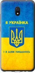 Чохол для Xiaomi Redmi 8A з пластику FCh_020956