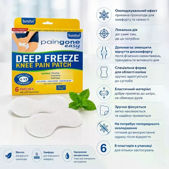 Охлаждающий пластырь для коленей Royal Prestige Paingone Easy Deep Freeze 6 шт | Зображення 3