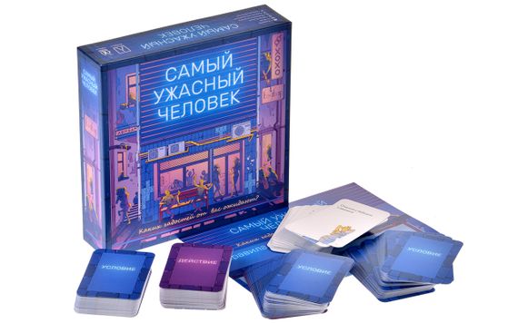 Настольная игра Самый ужасный человек | Зображення 1