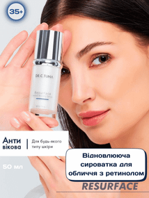 Восстанавливающая сыворотка для лица с ретинолом Resurface Farmasi 30 мл