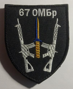 Шеврон 67 ОМБР
