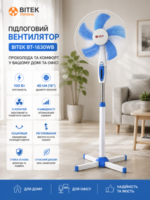 Вентилятор напольный BITEK BT-1630WB 100 Вт 40 см (16| ) 5-лопастной бело-синий