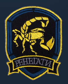 Шеврон Ренегати