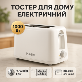 Тостер для тонких ломтиков хлеба Magio MG-289 650Вт, Тостер для дома электрический горизонтальный EY-62
