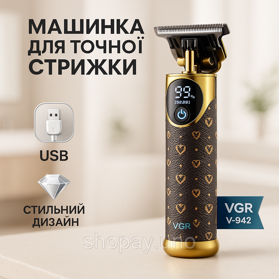 Тример для скронь VGR V-942, Професійна машинка для стрижки волосся на акумуляторі CF-79