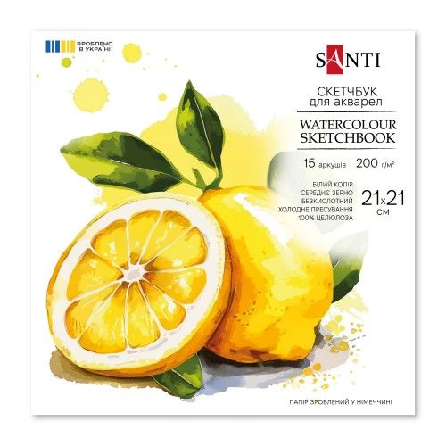 Скетчбук для акварелі Santi 743292 21х21 см 15 аркушів
