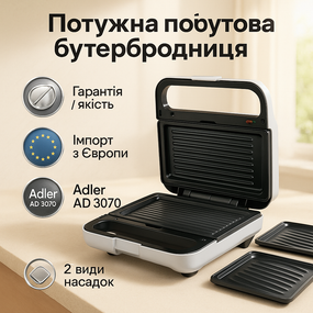 Гриль для приготовления различных блюд, Гриль ребристый электрический контактный плоский VX-63