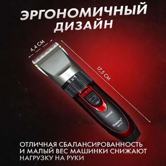 Акумуляторна машинка для стрижки волосся GEMEI GM-550 | Електромашинка для волосся Електрична машинка FU-821 для стрижки | Зображення 8