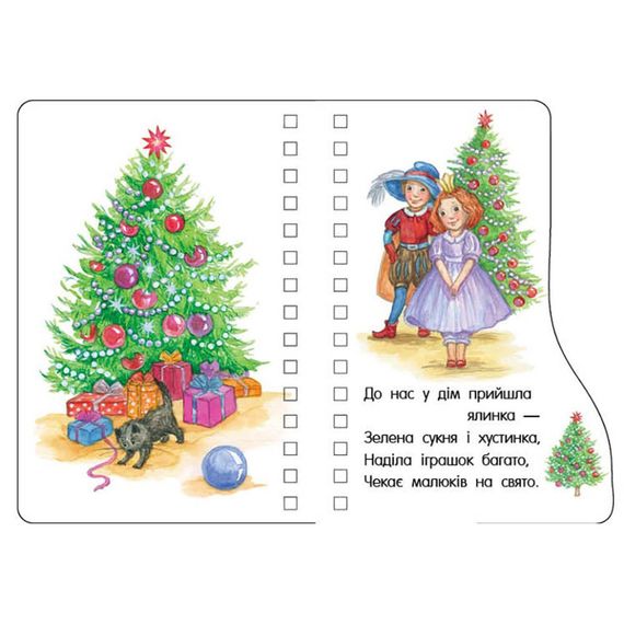 Детская книжечка "Первые шаги: Рождество" 410027 на украинском языке | Зображення 1