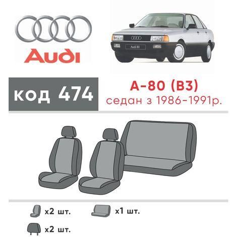 Чехлы на сиденья из экокожи Audi 80 8A, B3 1986-1991 EMC-Elegant | Зображення 1