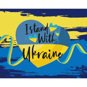 Картина по номерам ZiBi Оставайся с Украиной 40*50 см (ZB.64078) - Топ Продаж!