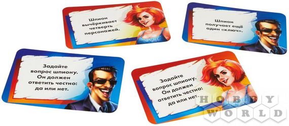 Настольная игра Spycon | Зображення 7