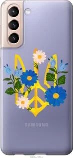 Чохол для Samsung Galaxy S21 з пластику FCh_078786