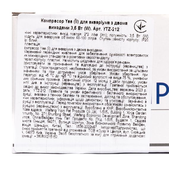 Компресор Yee для акваріума з двома виходами 3,5 Вт | Зображення 6