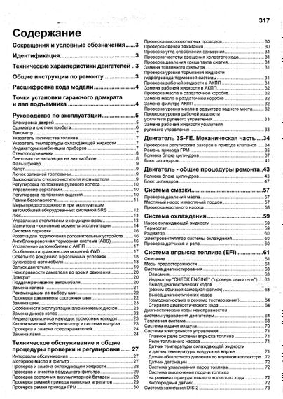 Toyota Gaia. Посібник з ремонту й експлуатації. Книга | Зображення 1