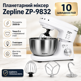 Планетарный тестомес Zepline ZP-9832 White 3500 Вт с металлической чашей и 3 насадками для теста, крема и взбивания