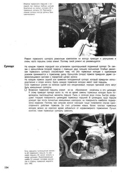 Mercedes-Benz 190D. Руководство по ремонту и эксплуатации. Книга | Зображення 8