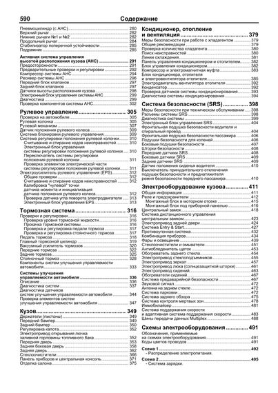 Lexus RX270 / Lexus RX350. Посібник з ремонту й експлуатації. Книга | Зображення 3