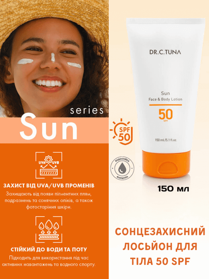 Сонцезахисний лосьйон для обличчя та тіла 50 SPF Farmasi 150 мл