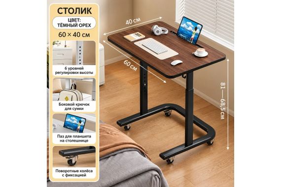 Столик для ноутбука Dash XBC-1-01 Brown • Регулируемый компьютерный стол 60×40 см на колесах для работы, учебы и планшета | Зображення 2