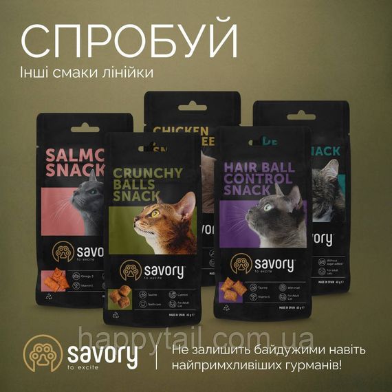 Хрумкі ласощі Savory Cats Snacks Pillows Sensitive для дорослих котів з чутливим травленням, 60 г | Зображення 3