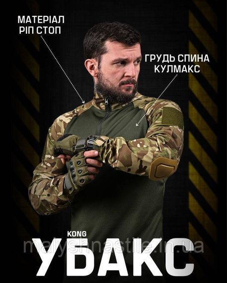 Убакс тактическая рубашва KONG ДЛ6382 | Зображення 5