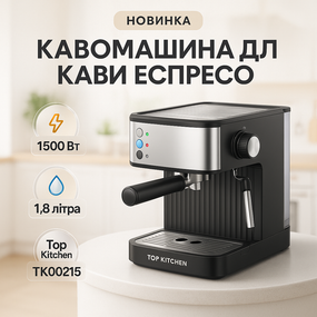 Электрическая кофеварка для любителей кофе, Бытовая электрическая кофеварка для дома IX-82
