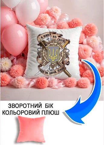 Подушка плюшева Мерч Крафт Дизайн з принтом тризуб 03 рожевий плюш квадратна 33х33 см